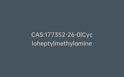CAS:177352-26-0|Cycloheptylmethylamine