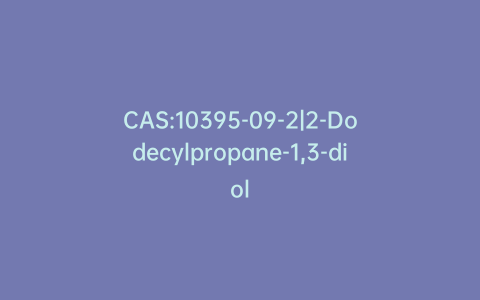 CAS:10395-09-2|2-Dodecylpropane-1,3-diol