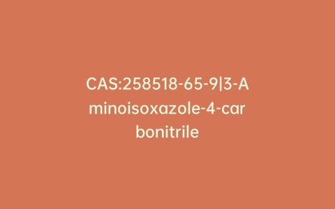 CAS:258518-65-9|3-Aminoisoxazole-4-carbonitrile