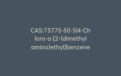 CAS:73775-50-5|4-Chloro-a-[2-(dimethylamino)ethyl]benzeneacetonitrile (>90%)