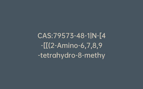 CAS:79573-48-1|N-[4-[[(2-Amino-6,7,8,9-tetrahydro-8-methyl-4,9-dioxo-4H-pyrazino[1,2-a]-1,3,5-triazin-7-yl)methyl]amino]benzoyl]-L-glutamic Acid