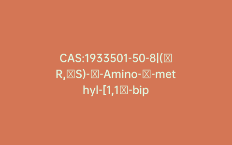 CAS:1933501-50-8|(αR,γS)-γ-Amino-α-methyl-[1,1′-biphenyl]-4-pentanoic Acid Methyl Ester Hydrochloride