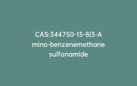 CAS:344750-15-8|3-Amino-benzenemethanesulfonamide