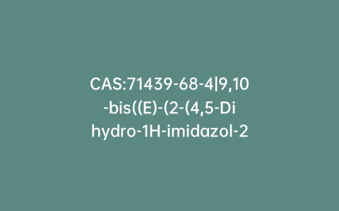 CAS:71439-68-4|9,10-bis((E)-(2-(4,5-Dihydro-1H-imidazol-2-yl)hydrazineylidene)methyl)anthracene Dihydrochloride