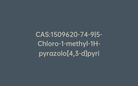 CAS:1509620-74-9|5-Chloro-1-methyl-1H-pyrazolo[4,3-d]pyrimidine-3-carboxylic Acid