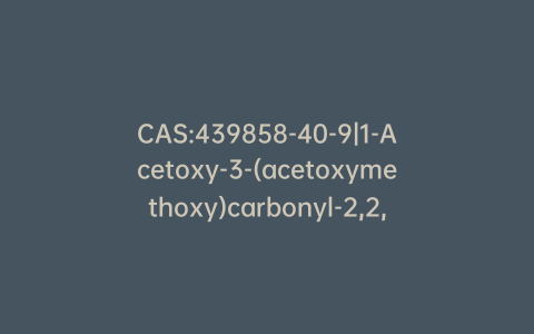 CAS:439858-40-9|1-Acetoxy-3-(acetoxymethoxy)carbonyl-2,2,5,5-tetramethylpyrrolidine