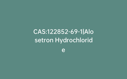CAS:122852-69-1|Alosetron Hydrochloride