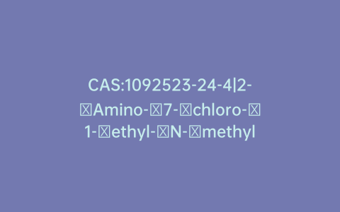CAS:1092523-24-4|2-​Amino-​7-​chloro-​1-​ethyl-​N-​methyl-​4-​oxo-​1,​4-​dihydro-​1,​8-​naphthyridine-​3-​carboxamide