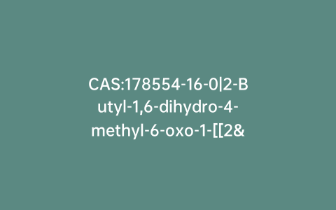CAS:178554-16-0|2-Butyl-1,6-dihydro-4-methyl-6-oxo-1-[[2′-(2H-tetrazol-5-yl)[1,1′-biphenyl]-4-yl]methyl]-5-pyrimidineacetic Acid