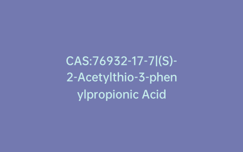 CAS:76932-17-7|(S)-2-Acetylthio-3-phenylpropionic Acid