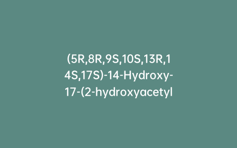 (5R,8R,9S,10S,13R,14S,17S)-14-Hydroxy-17-(2-hydroxyacetyl)-10,13-dimethylhexadecahydro-3H-cyclopenta[a]phenanthren-3-one