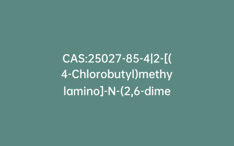 CAS:25027-85-4|2-[(4-Chlorobutyl)methylamino]-N-(2,6-dimethylphenyl)acetamide Hydrochloride