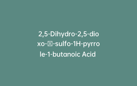 2,5-Dihydro-2,5-dioxo-β-sulfo-1H-pyrrole-1-butanoic Acid 1-(2,5-Dioxo-1-pyrrolidinyl) Ester