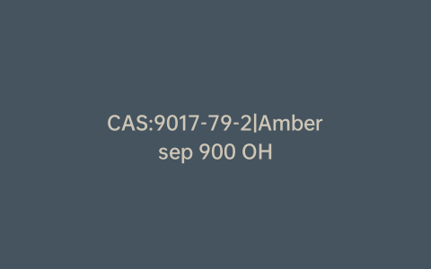 CAS:9017-79-2|Ambersep 900 OH