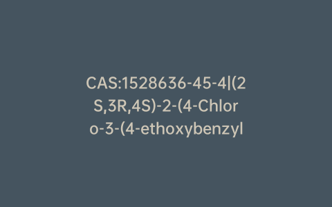 CAS:1528636-45-4|(2S,3R,4S)-2-(4-Chloro-3-(4-ethoxybenzyl)phenyl)-6-(hydroxymethyl)-2-methoxy-3,4-dihydro-2H-pyran-3,4-diol