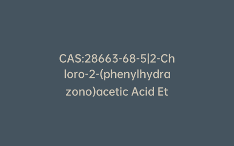 CAS:28663-68-5|2-Chloro-2-(phenylhydrazono)acetic Acid Ethyl Ester