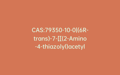 CAS:79350-10-0|(6R-trans)-7-[[(2-Amino-4-thiazolyl)acetyl]amino]-3-ethenyl-8-oxo-5-thia-1-azabicyclo[4.2.0]oct-2-ene-2-carboxylic Acid