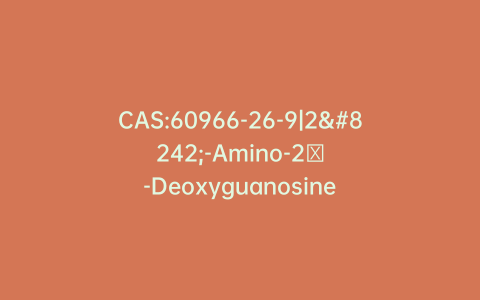CAS:60966-26-9|2′-Amino-2′-Deoxyguanosine