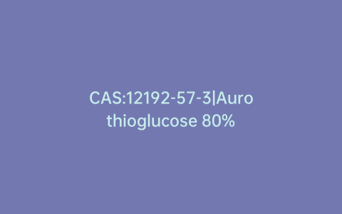 CAS:12192-57-3|Aurothioglucose 80%