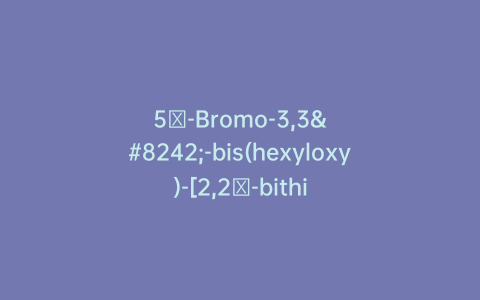 5′-Bromo-3,3′-bis(hexyloxy)-[2,2′-bithiophene]-5-carbaldehyde