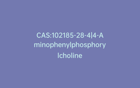 CAS:102185-28-4|4-Aminophenylphosphorylcholine