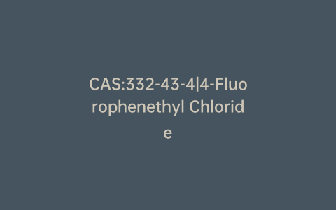 CAS:332-43-4|4-Fluorophenethyl Chloride