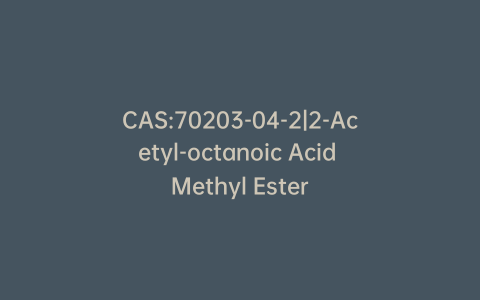CAS:70203-04-2|2-Acetyl-octanoic Acid Methyl Ester