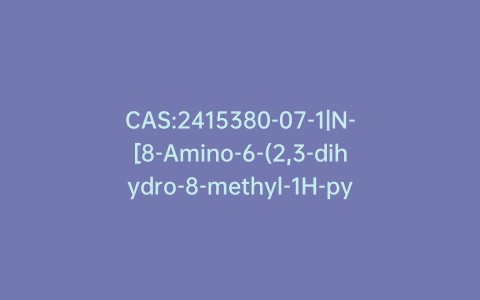 CAS:2415380-07-1|N-[8-Amino-6-(2,3-dihydro-8-methyl-1H-pyrido[2,3-b][1,4]oxazin-7-yl)-7-fluoro-3-isoquinolinyl]-3-methyl-1-azetidinecarboxamide