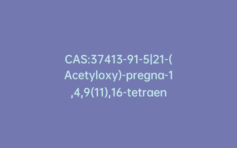 CAS:37413-91-5|21-(Acetyloxy)-pregna-1,4,9(11),16-tetraene-3,20-dione