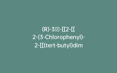 (R)-3′-[[2-[[2-(3-Chlorophenyl)-2-[[(tert-butyl)dimethylsilyl]oxy]ethyl][(tert-butoxy)carbonyl]amino]ethyl]amino]-[1,1′-biphenyl]-3-carboxylic Acid Methyl Ester
