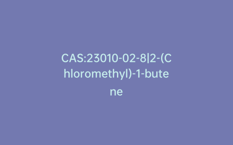 CAS:23010-02-8|2-(Chloromethyl)-1-butene