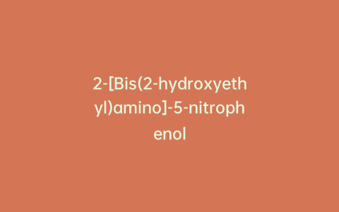 2-[Bis(2-hydroxyethyl)amino]-5-nitrophenol