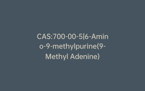CAS:700-00-5|6-Amino-9-methylpurine(9-Methyl Adenine)