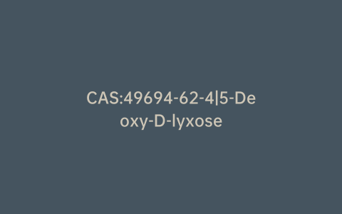 CAS:49694-62-4|5-Deoxy-D-lyxose