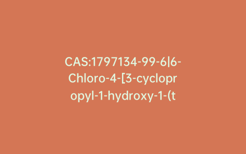 CAS:1797134-99-6|6-Chloro-4-[3-cyclopropyl-1-hydroxy-1-(trifluoromethyl)-2-propyn-1-yl]-2(3H)-benzoxazolone