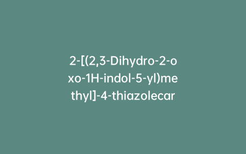 2-[(2,3-Dihydro-2-oxo-1H-indol-5-yl)methyl]-4-thiazolecarboxylic Acid