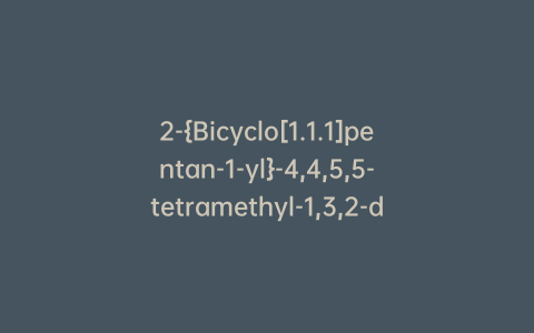 2-{Bicyclo[1.1.1]pentan-1-yl}-4,4,5,5-tetramethyl-1,3,2-dioxaborolane