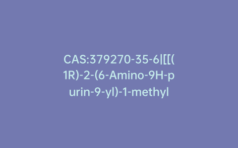 CAS:379270-35-6|[[(1R)-2-(6-Amino-9H-purin-9-yl)-1-methylethoxy]methyl]monophenylester