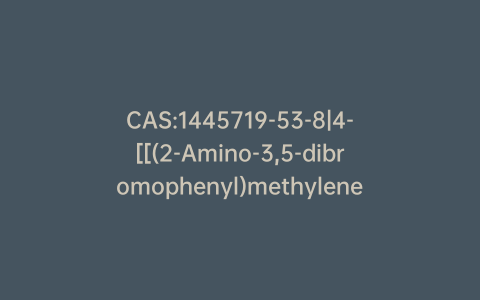 CAS:1445719-53-8|4-[[(2-Amino-3,5-dibromophenyl)methylene]amino]cyclohexanol