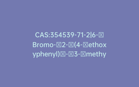 CAS:354539-71-2|6-​Bromo-​2-​(4-​ethoxyphenyl)​-​3-​methyl-4-​quinolinecarboxylic Acid