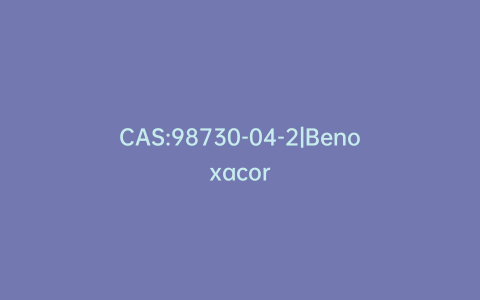 CAS:98730-04-2|Benoxacor