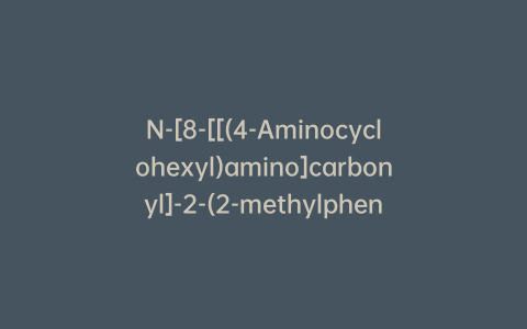 N-[8-[[(4-Aminocyclohexyl)amino]carbonyl]-2-(2-methylphenyl)imidazo[1,2-a]pyridin-3-yl]glycine Methyl Ester