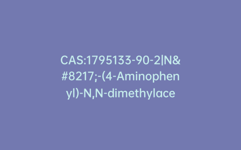 CAS:1795133-90-2|N’-(4-Aminophenyl)-N,N-dimethylacetamidine-d6