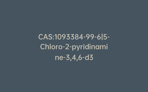 CAS:1093384-99-6|5-Chloro-2-pyridinamine-3,4,6-d3
