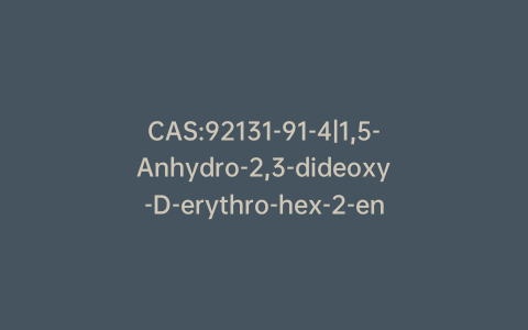 CAS:92131-91-4|1,5-Anhydro-2,3-dideoxy-D-erythro-hex-2-enitol 4,6-Diacetate