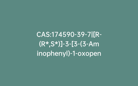 CAS:174590-39-7|[R-(R*,S*)]-3-[3-(3-Aminophenyl)-1-oxopentyl]-4-phenyl-2-oxazolidinone