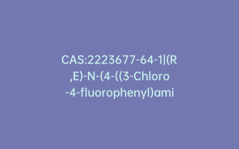 CAS:2223677-64-1|(R,E)-N-(4-((3-Chloro-4-fluorophenyl)amino)-7-((tetrahydrofuran-3-yl)oxy)quinazolin-6-yl)but-2-enamide