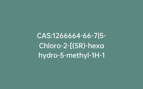 CAS:1266664-66-7|5-Chloro-2-[(5R)-hexahydro-5-methyl-1H-1,4-diazepin-1-yl]benzoxazole-hydrochloride
