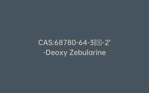 CAS:68780-64-3|α-2’-Deoxy Zebularine