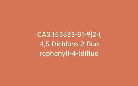 CAS:153833-81-9|2-(4,5-Dichloro-2-fluorophenyl)-4-(difluoromethyl)-2,4-dihydro-5-methyl-3H-1,2,4-triazol-3-one